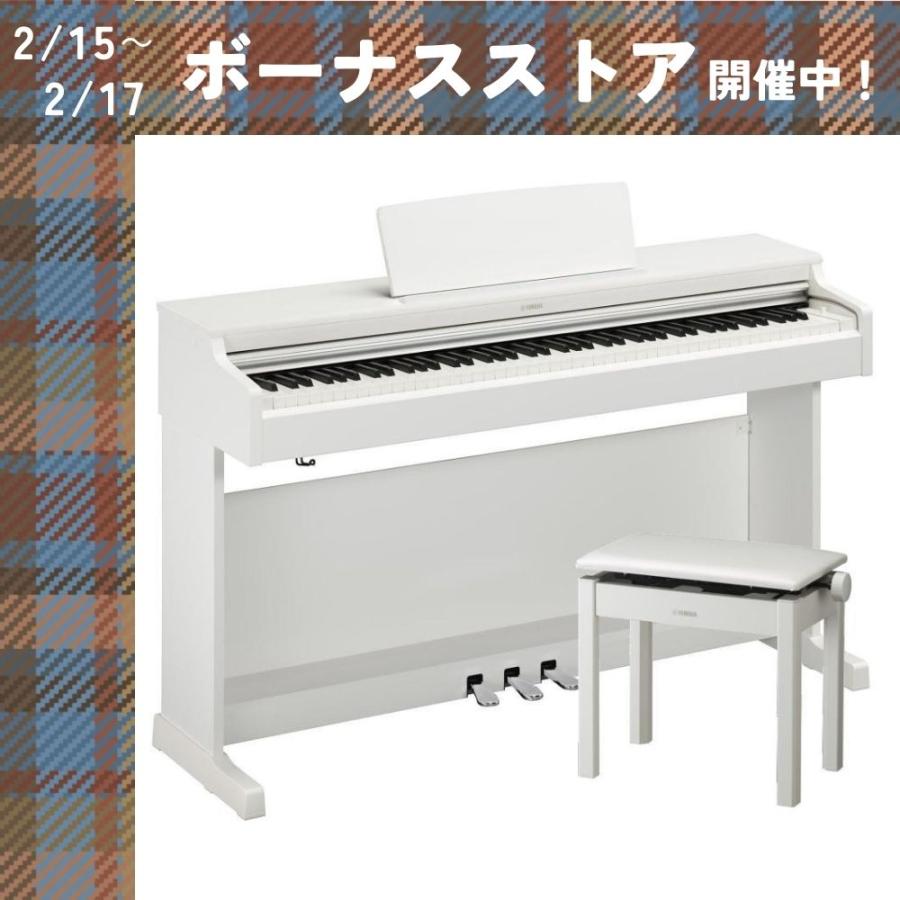 YAMAHA ヤマハ 電子ピアノ ARIUS アリウス YDP-181 椅子付き