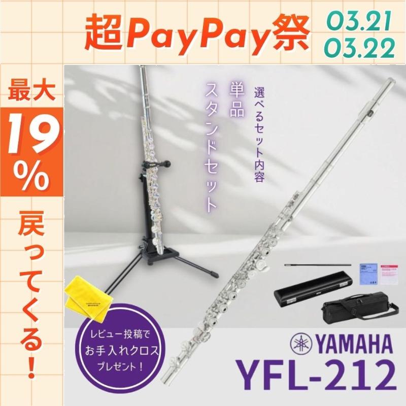 2026年1月】YAMAHA フルートのおすすめ人気ランキング - Yahoo