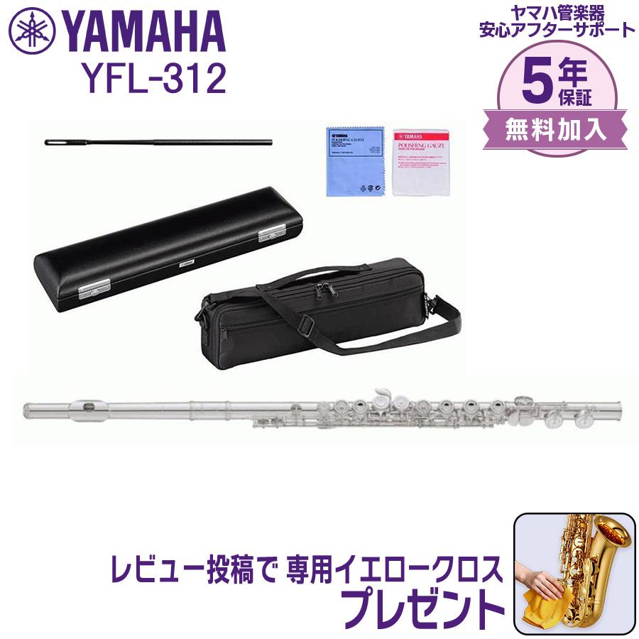 YAMAHA 【クーポン付】【最短翌日お届け】【新品】ヤマハ 管楽器 