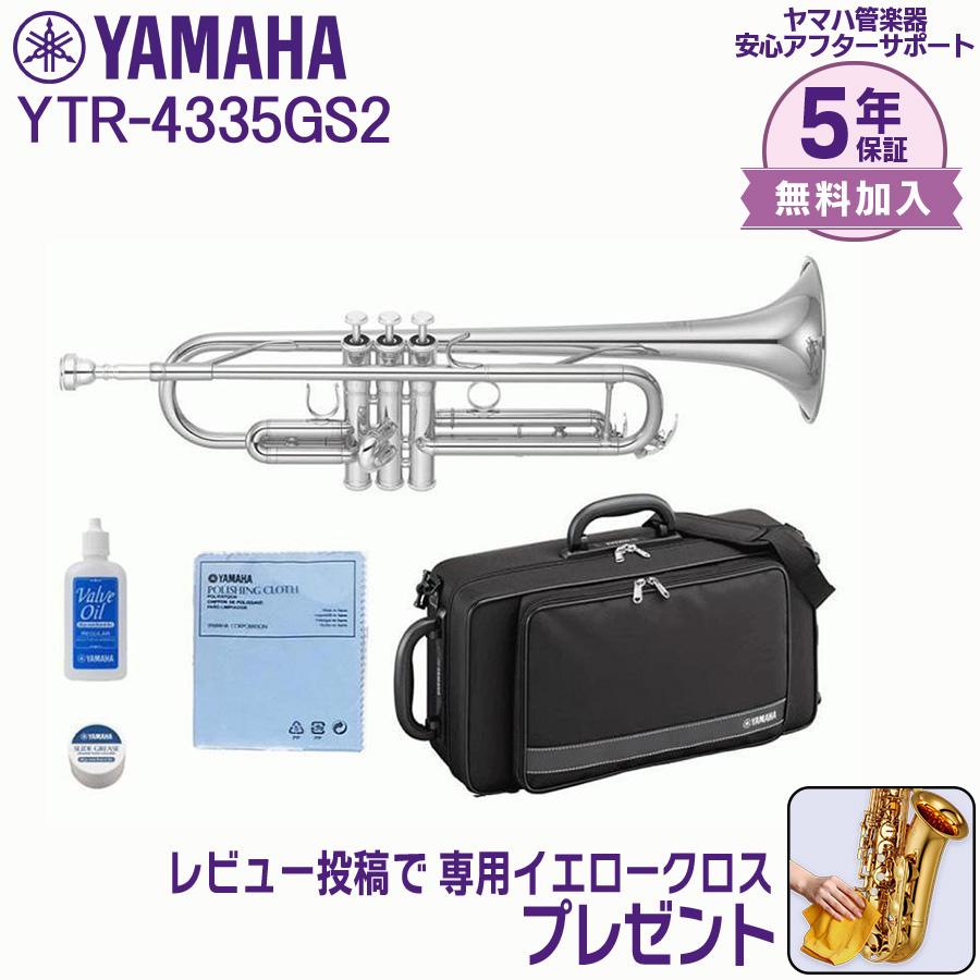 YAMAHA 【最短翌日お届け】【新品】ヤマハ 管楽器 トランペット YTR 