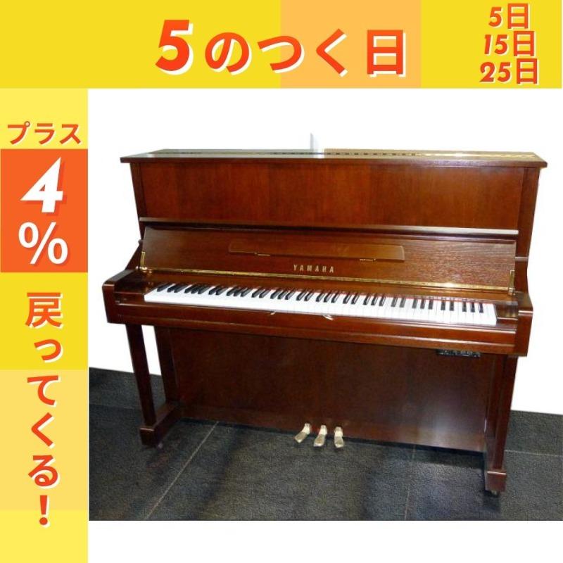 ヤマハ 中古ピアノ アップライトピアノ Yu1wn S Yamaha Yu1wns5872 ピアノプラザ 通販 Yahoo ショッピング