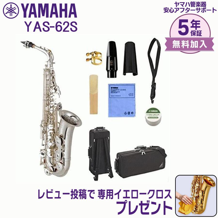 YAMAHA/ヤマハ アルトサックス YAS-32 12月1日値下げ