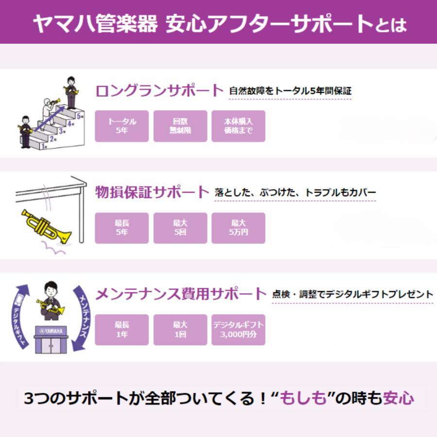 YAMAHA（ヤマハ） 【新品をお届け・純正品】ヤマハ 管楽器 フルダブル