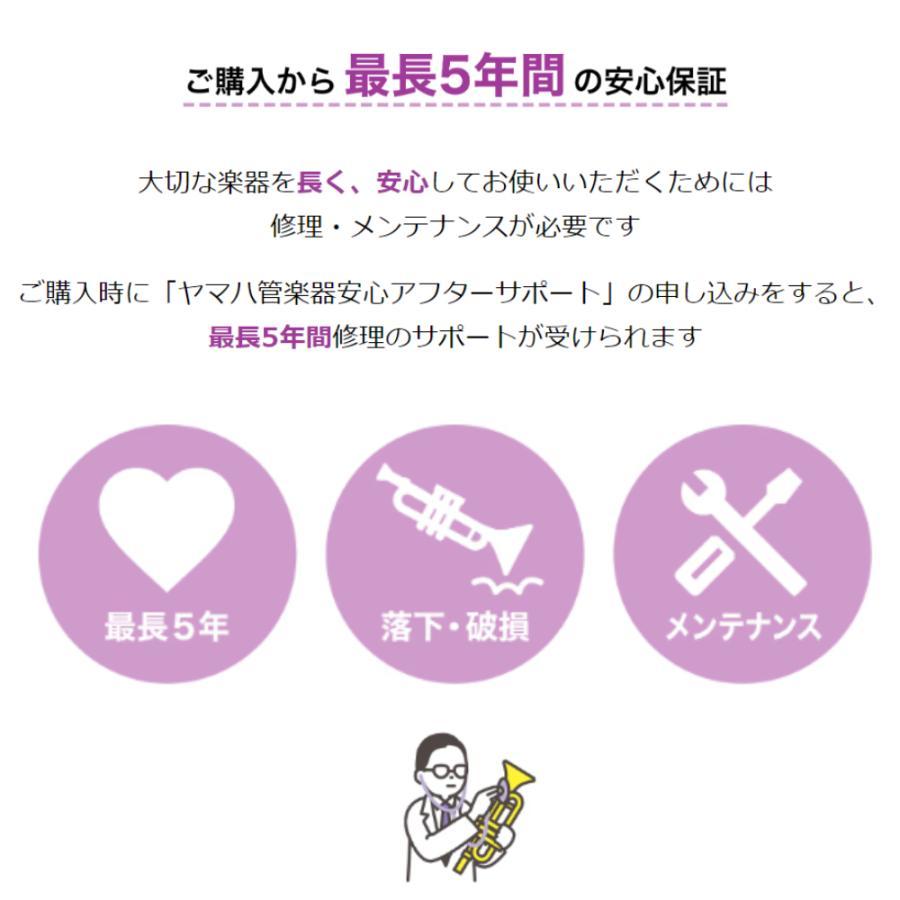 YAMAHA（ヤマハ） 【新品をお届け・純正品】ヤマハ 管楽器