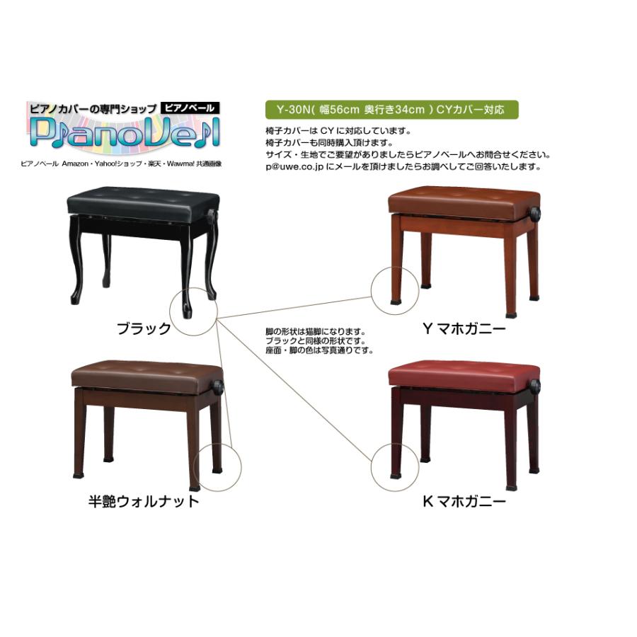 日本製！ピアノ椅子 吉澤 Y-30N （木目調３色より）高級座面