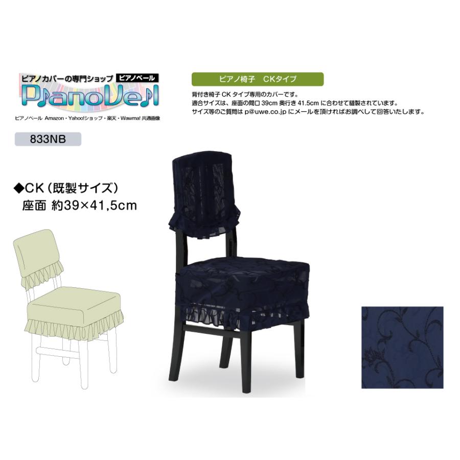 Ck 3nb ピアノ椅子 カバー 本体カバー別売 043 ピアノベール ヤフーショップ 通販 Yahoo ショッピング