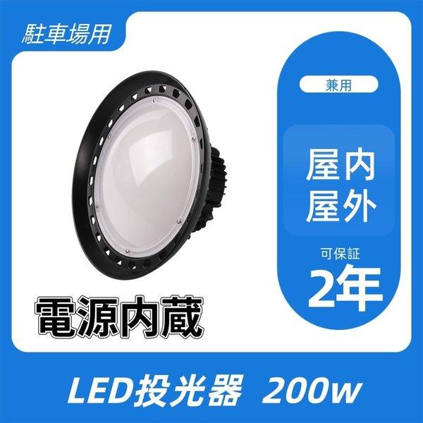 丸型投光器 0w 明るい 丸型 屋内屋外 工場 Led投光器 照明部品 パーツ 0w 10ufoled0w3000k Piarss 二年保証 300lm 駐車場 Ip65防雨防水防塵 10台セット 屋外用led投光器 高天井用 屋内屋外
