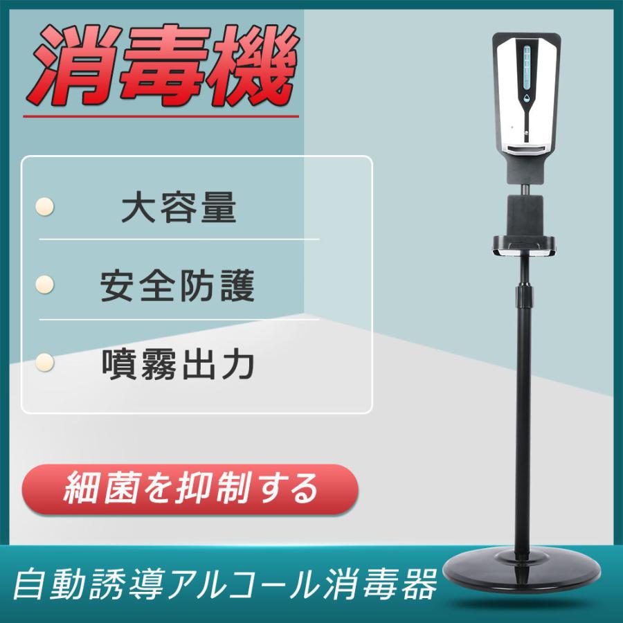 内祝い 21年最新型 アルコール消毒噴霧器 自動誘導 非接触式手指消毒機 細菌抑制 自動誘導アルコール消毒噴霧器10ml ディスペンサー スタンド 50 Off Www Htsstlucia Org