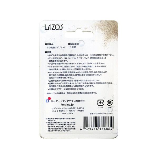 高耐久 マイクロSDカード 32GB LAZOS UHS-I CLASS10 メモリーカード microSDカード SDHC 送料無料｜piarto｜06