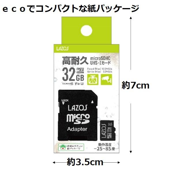 高耐久 マイクロSDカード 32GB LAZOS UHS-I CLASS10 メモリーカード microSDカード SDHC 送料無料｜piarto｜04