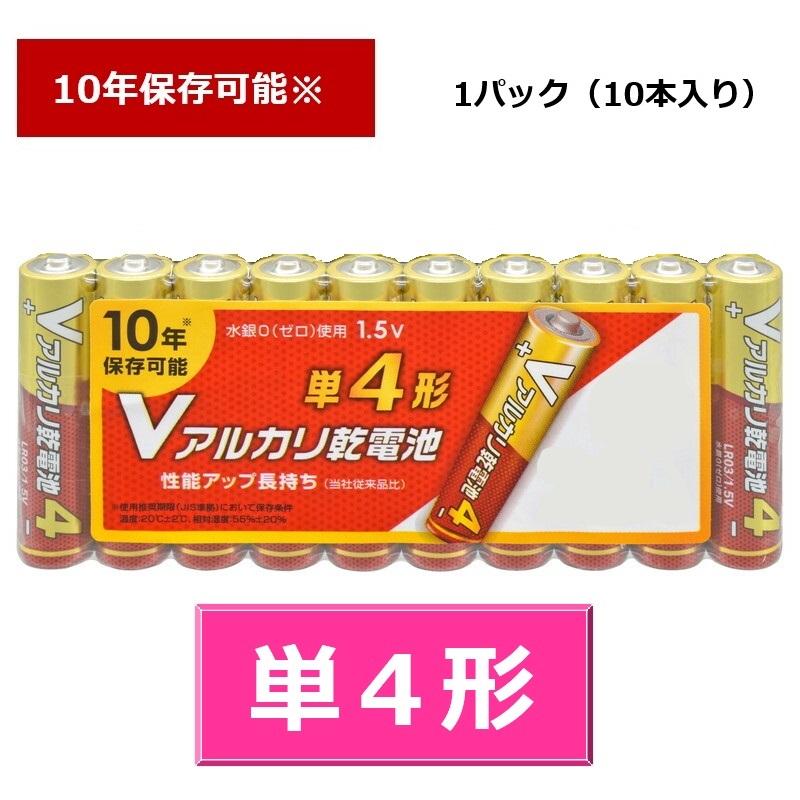 OHM（オーム電機） 単四形 アルカリ乾電池 10年保存 50本 10本入り x 