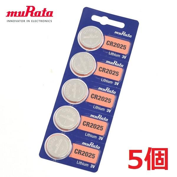 追跡番号有 CR2025 ボタン電池 5個 入り 電池 muRata コイン型 リチウム電池 リチウムボタン電池 3V｜piarto