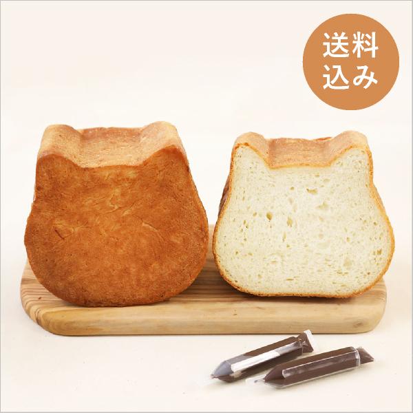 送料込み ねこ型高級食パン 付与 プレーン ねこねこ食パン 国産品