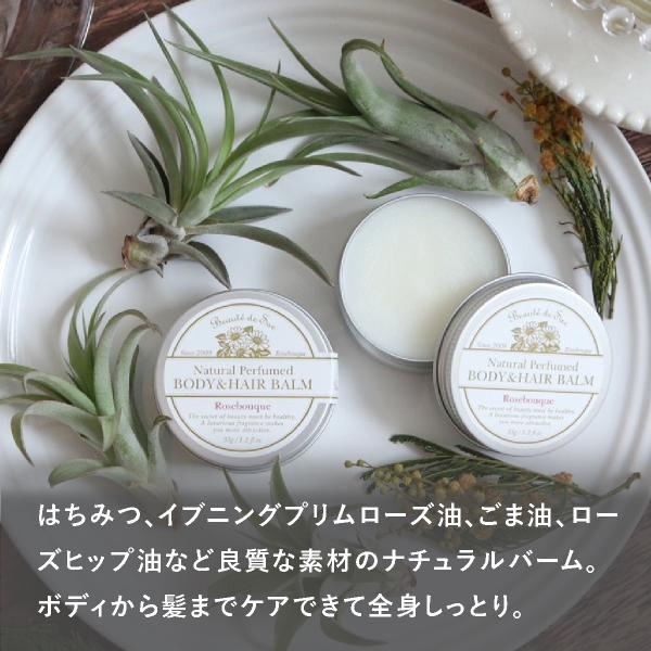 ボーテデュサエ ナチュラルパフュームドボディ＆ヘアバーム（ローズ  