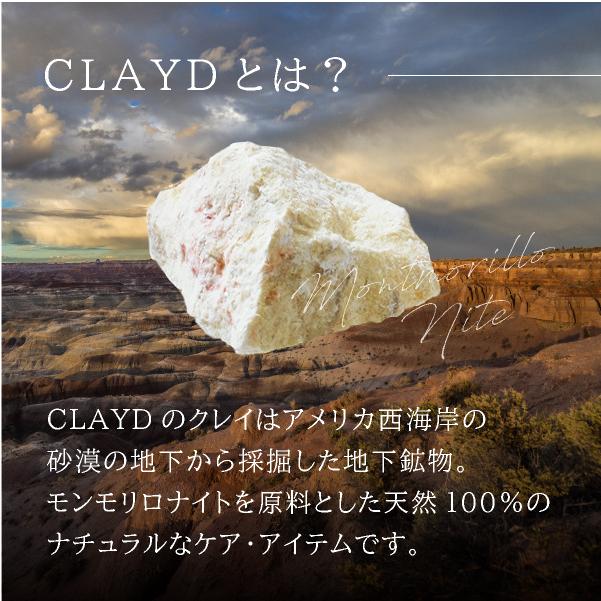 CLAYD ONETIMEGIFT　クレイド　ワンタイムギフト5袋入浴剤