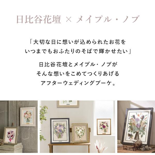 押し花ブーケ 【ミモザ】 マンハッタンゴールドS 送料無料