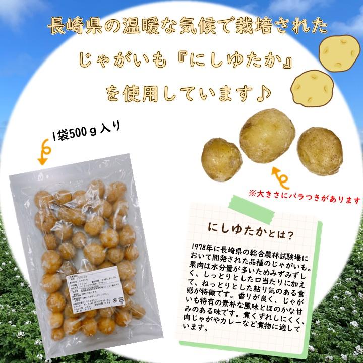 冷凍 ちびじゃが /500g 業務用 : P-MARKET - 通販 - Yahoo!ショッピング