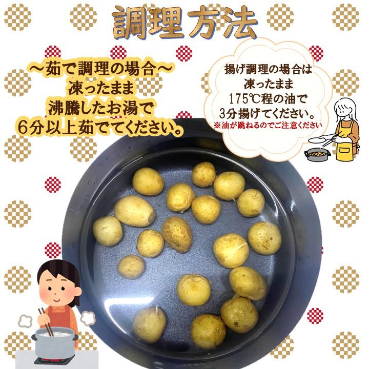 冷凍 ちびじゃが /500g 業務用 : P-MARKET - 通販 - Yahoo!ショッピング