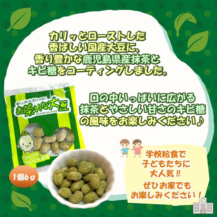 学校給食用食材 常温 お茶めな大豆/6g×40個 業務用 個包装 小袋 豆