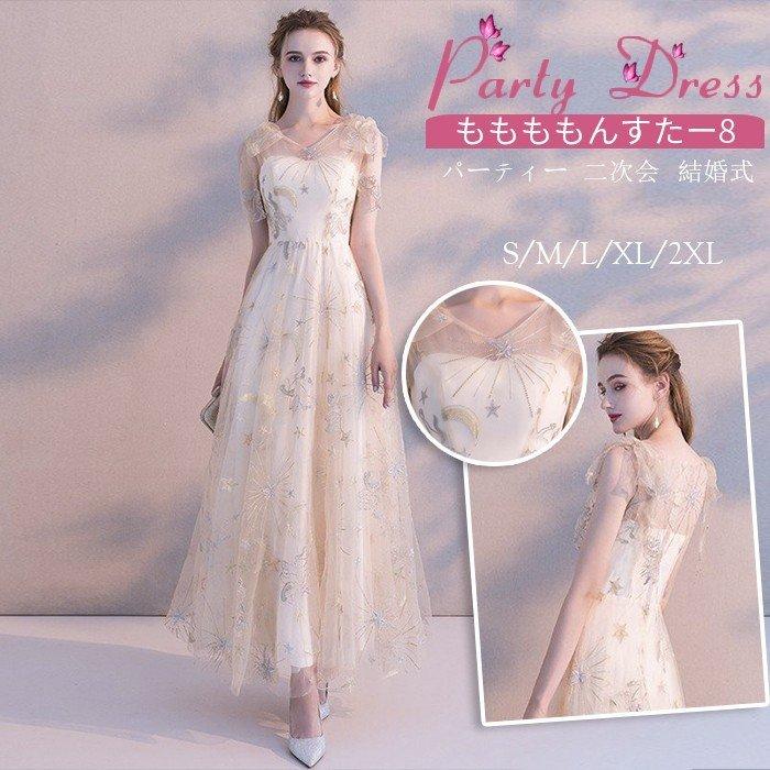 最安 大人 演奏会 ロングドレス ドレス 結婚式 パーティードレス ドレス お呼ばれドレス0121 二次会ドレスパーティドレス ウェディング ピアノ 発表会 二次会 パーティドレス サイズ M Captains Agency