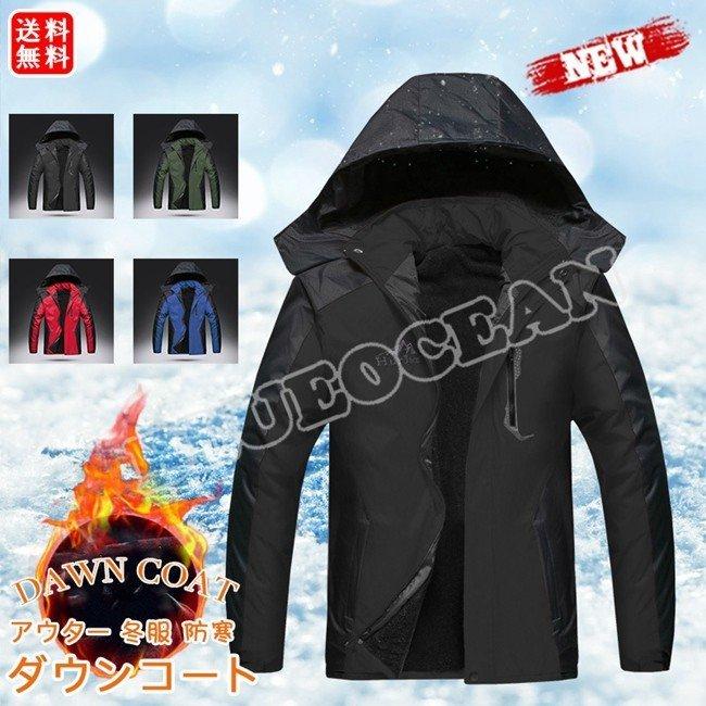 グランドセール コート アウター ダウンコート メンズ ダウンコート メンズ服 ダウンジャケット 大人 冬服 コート アウター ロング丈 防寒 帽子付き ファッション 大きいサイズ