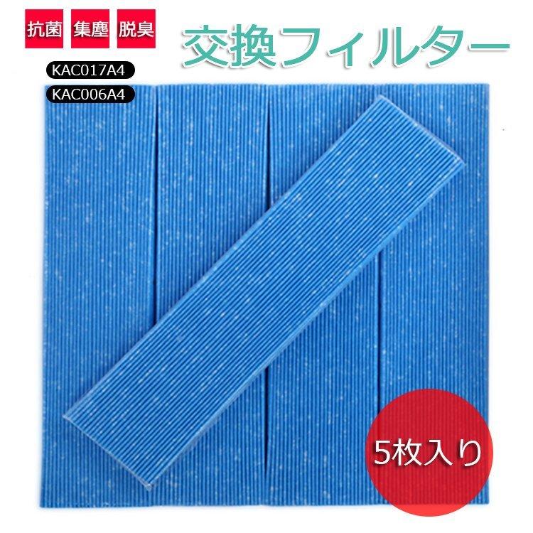 22年ファッション福袋 0174 空気清浄機 集塵 交換用 5枚入り フィルター プリーツフィルター 空気清浄機用交換フィルター 0064 集塵プリーツフィルター 互換品 非純正 汎用型 空気清浄機交換フィルター Www We Job Com