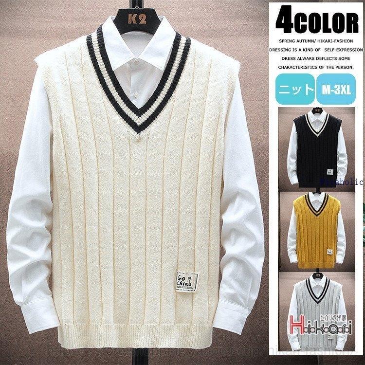 世界の ベスト ジレ ニットベスト メンズ カジュアル Vネック ニット ベスト セータ ニットベスト メンズ カジュアル Vネック ニット ベスト セーター ローゲージ チョッキ プルオーバー Www Threeriversofs Com