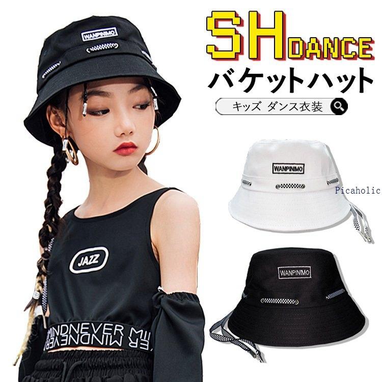キッズ ダンス 髪型 帽子 バケットハット 韓国 ダンス 男の子 女の子 ヒップホップ B系 Jazz ジャズ ジュニア レディース メンズ 日よけ キャンプ 団体注文可 Pic Picaholic 通販 Yahoo ショッピング