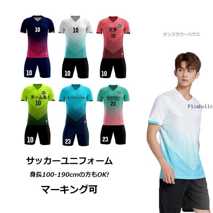 サッカー ユニフォーム ユニホーム キッズ ジュニア 大人 チーム 団体 ユニコン ユニック フットサル サッカー部 部活シリーズ オリジナル マーキング セット Pic Picaholic 通販 Yahoo ショッピング
