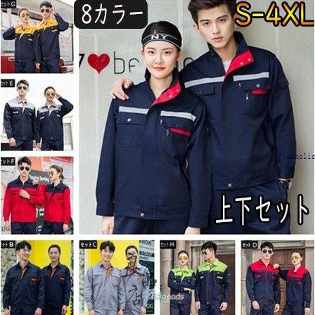 作業服 作業着 長袖 おしゃれ 上下セット ズボン メンズ レディース 女性 かっこいい 制服 事務服 丈夫 ネイビー レッド Pic Picaholic 通販 Yahoo ショッピング