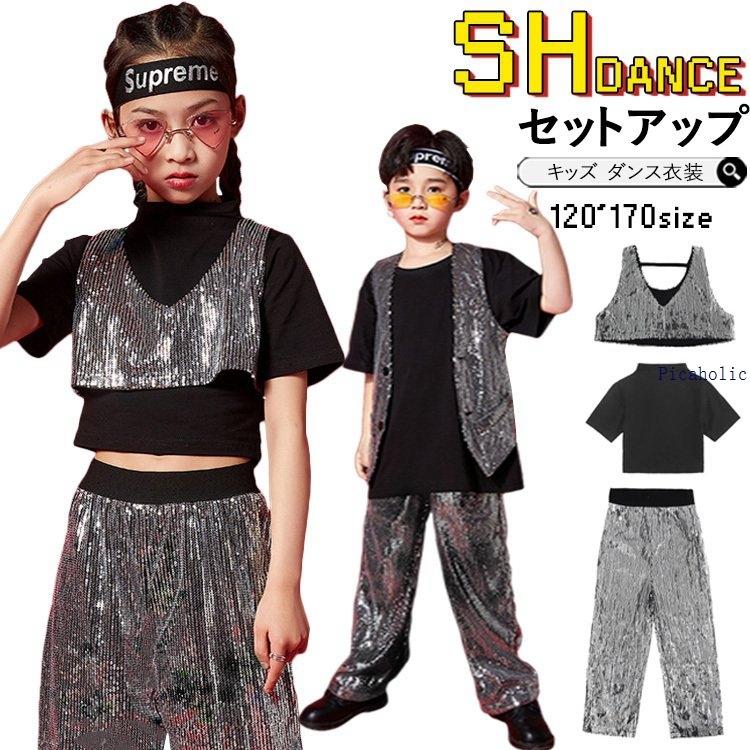 キッズ ダンス衣装 スパンコール セットアップ へそ出し トップス キラキラ ダンス衣装 キッズ スパンコールパンツ 韓国 女の子