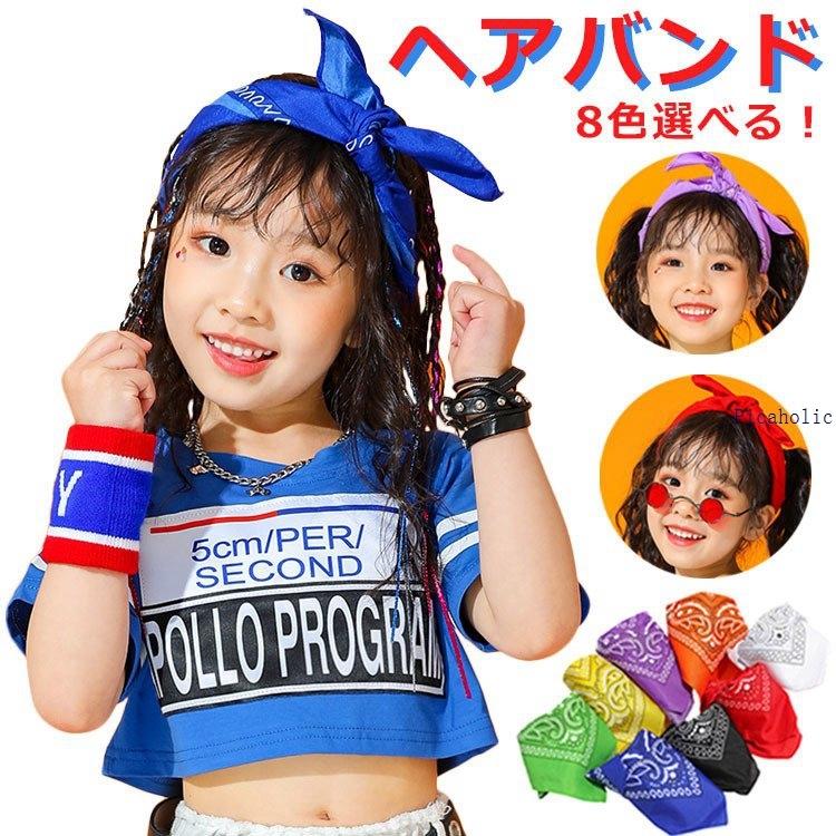 ヘアバンド キッズダンス 髪型 小物 リストバンド キッズ ヒップホップ ファッション 髪型 青 黒 白 ダンス ヘア アクセサリー リボン 団体注文可 Pic Picaholic 通販 Yahoo ショッピング