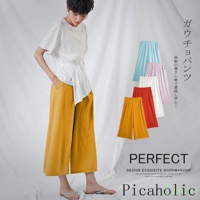 ワイドパンツ ガウチョパンツ 7分丈 スカーチョ スカンツ スカンチ 50 Off