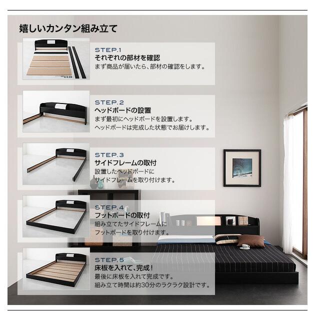 照明・棚付きフロアベッド ROSSO ロッソ ベッドフレームのみ ダブル レギュラー丈 ブラック |  | 04