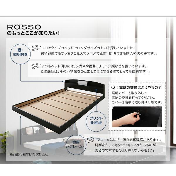照明・棚付きフロアベッド ROSSO ロッソ ベッドフレームのみ ダブル レギュラー丈 ブラック |  | 05