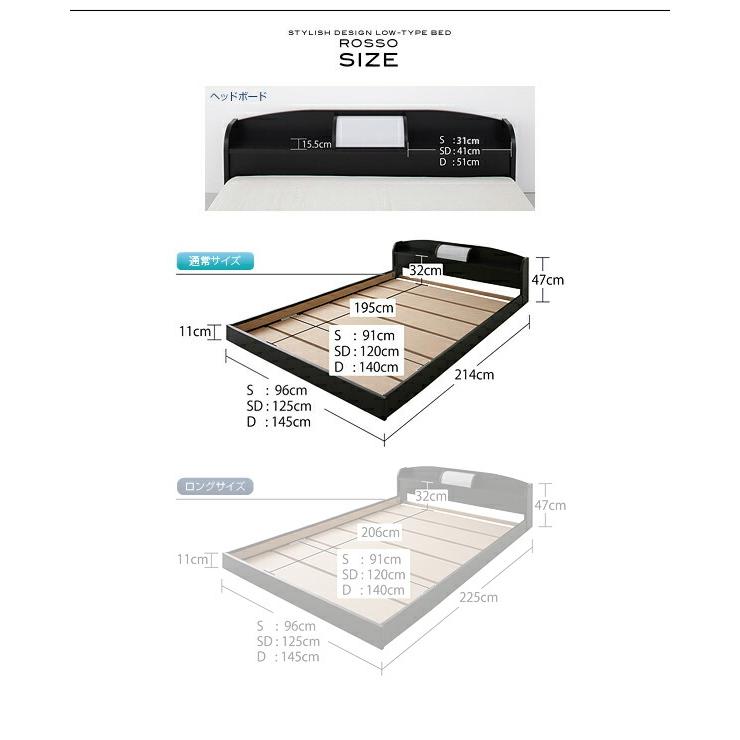 照明・棚付きフロアベッド ROSSO ロッソ ベッドフレームのみ ダブル レギュラー丈 ブラック |  | 06