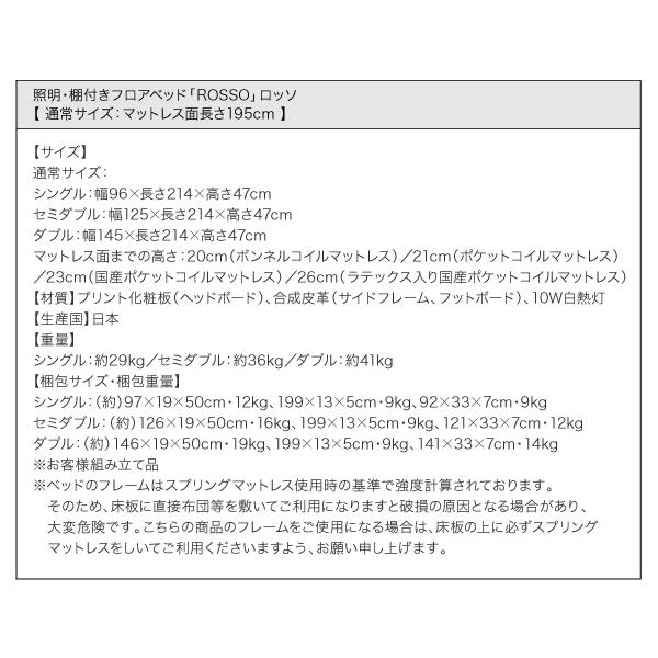 照明・棚付きフロアベッド ROSSO ロッソ ベッドフレームのみ ダブル レギュラー丈 ブラック |  | 08