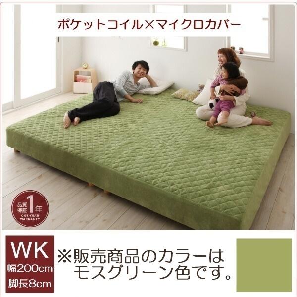 ベッド 大型マットレスベッド 大型マットレスベッド Elams エラムス 家具 インテリア モスグリーン ポケットコイル マイクロファイバータイプセット ワイドk0 脚8cm Bmgr ヤフーショップ ぴか曽 モスグリーン 在庫限定品