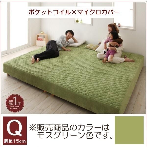 公式ショップ ベッド 大型マットレスベッド Elams エラムス ポケットコイル マイクロファイバータイプセット クイーン 脚15cm モスグリーン 最新モデル入荷 ベッド マットレス Prodoca Com Mx