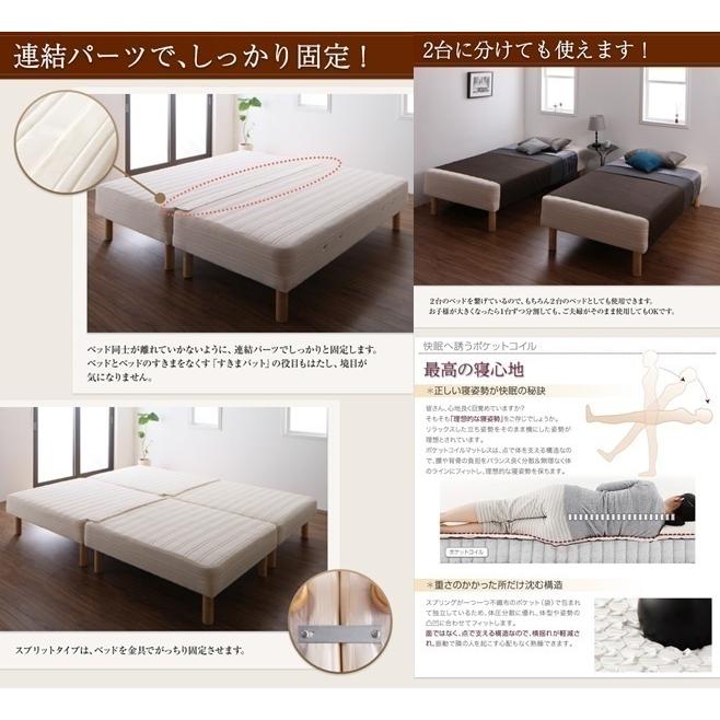 【正規品】 日本製ポケットコイルマットレスベッド MORE マットレスベッド スプリットタイプ ワイドK200 脚15cm 【KUE1778671668】(63964円)