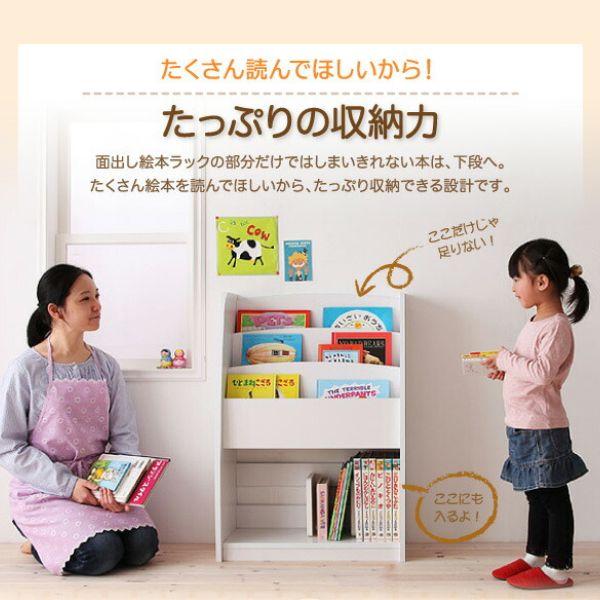 シンプルデザイン キッズ収納家具シリーズ CREA クレア 棚付絵本ラック 