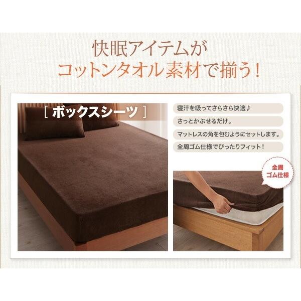 365日気持ちいい!コットンタオル カバーリング ベッド用ボックスシーツ ファミリー ミッドナイトブルー |  | 07