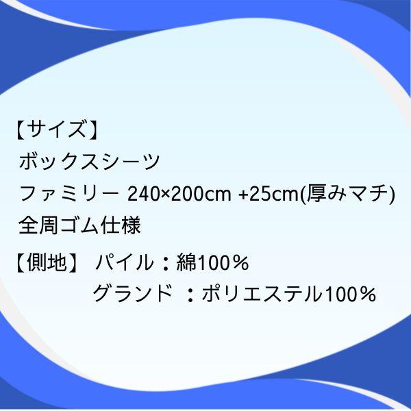 365日気持ちいい!コットンタオル カバーリング ベッド用ボックスシーツ ファミリー ミッドナイトブルー |  | 08