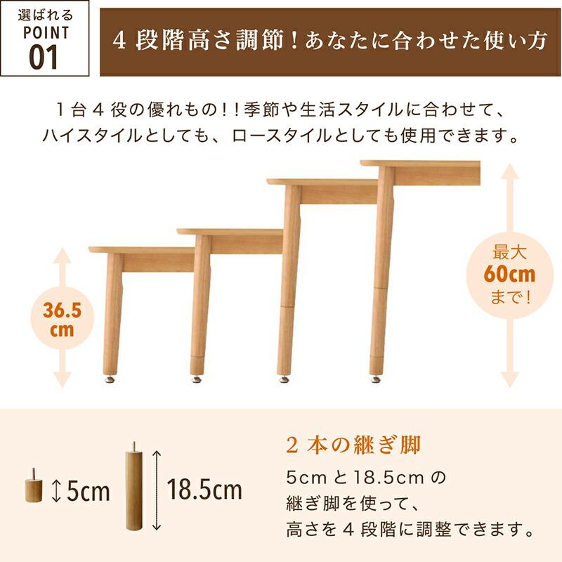 4段階高さ調節こたつテーブル コルテ2 長方形(75×105cm) ウォールナットの画像