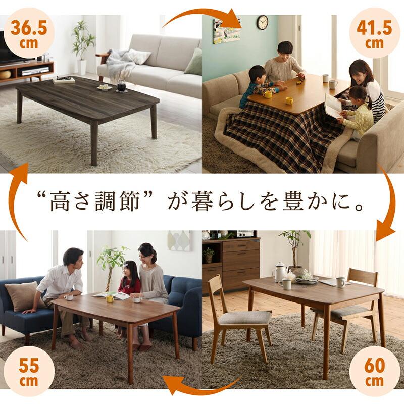 4段階高さ調節こたつテーブル コルテ2 長方形(75×105cm) オークの画像