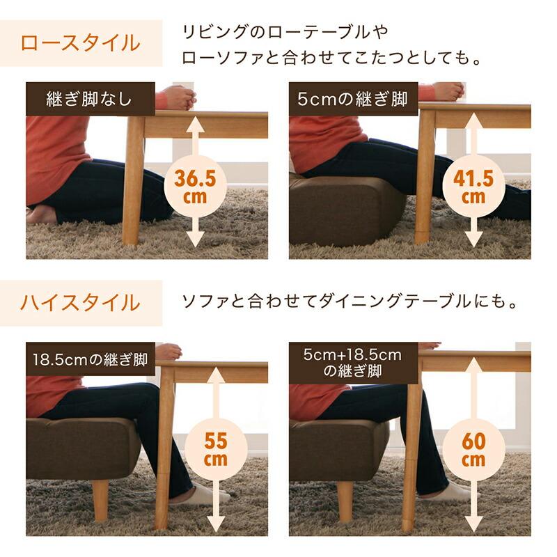 4段階高さ調節こたつテーブル コルテ2 長方形(75×105cm) オークの画像