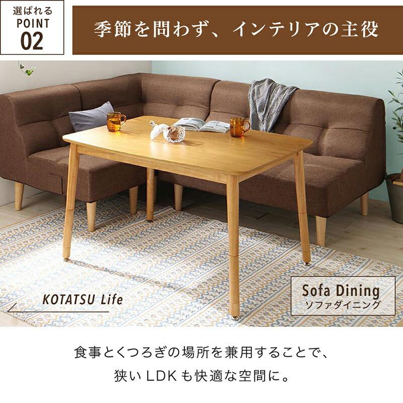 4段階高さ調節こたつテーブル コルテ2 長方形(75×105cm) オークの画像