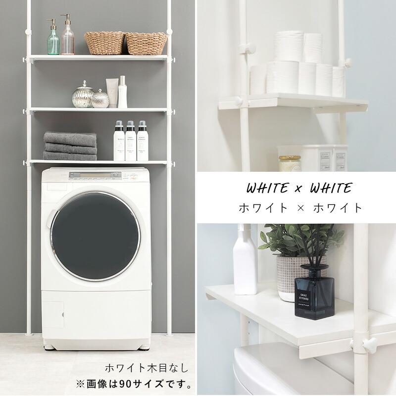 突っ張り洗濯機ラック 幅70cm ホワイト×ホワイト : ぴか曽 ヤフー