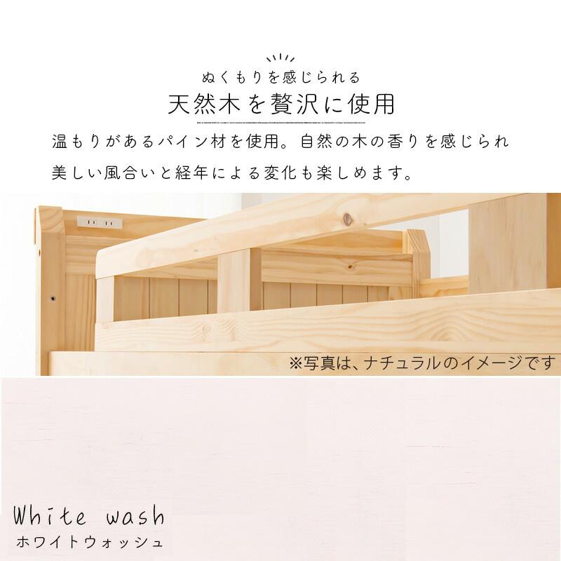 頑丈 ロフトベッド ベッド下76.5cm ホワイトウォッシュの画像