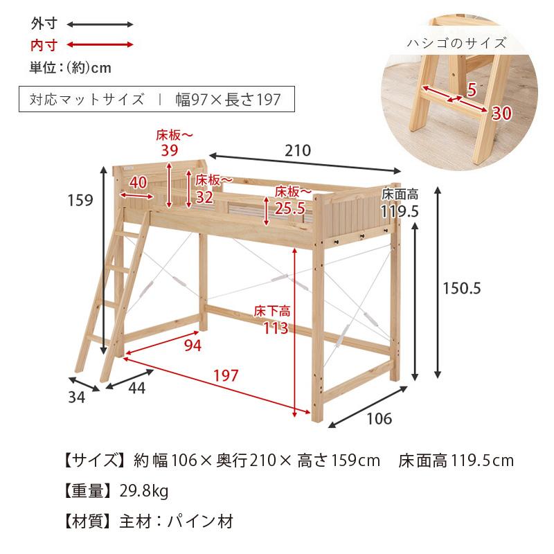 頑丈 ロフトベッド ベッド下113cm ナチュラルの画像